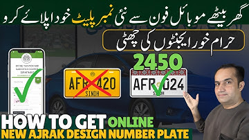 How to Apply New Number Plate Online in Sindh For Vehicle and Bike | Karachi Ajrak Design Plates