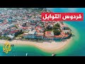 المسافر زنجبار الجزء الثاني المسافر زنجبار الجزء الثاني