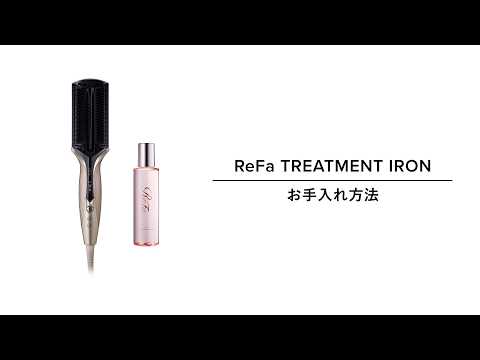 ReFa TREATMENT IRON - YouTube