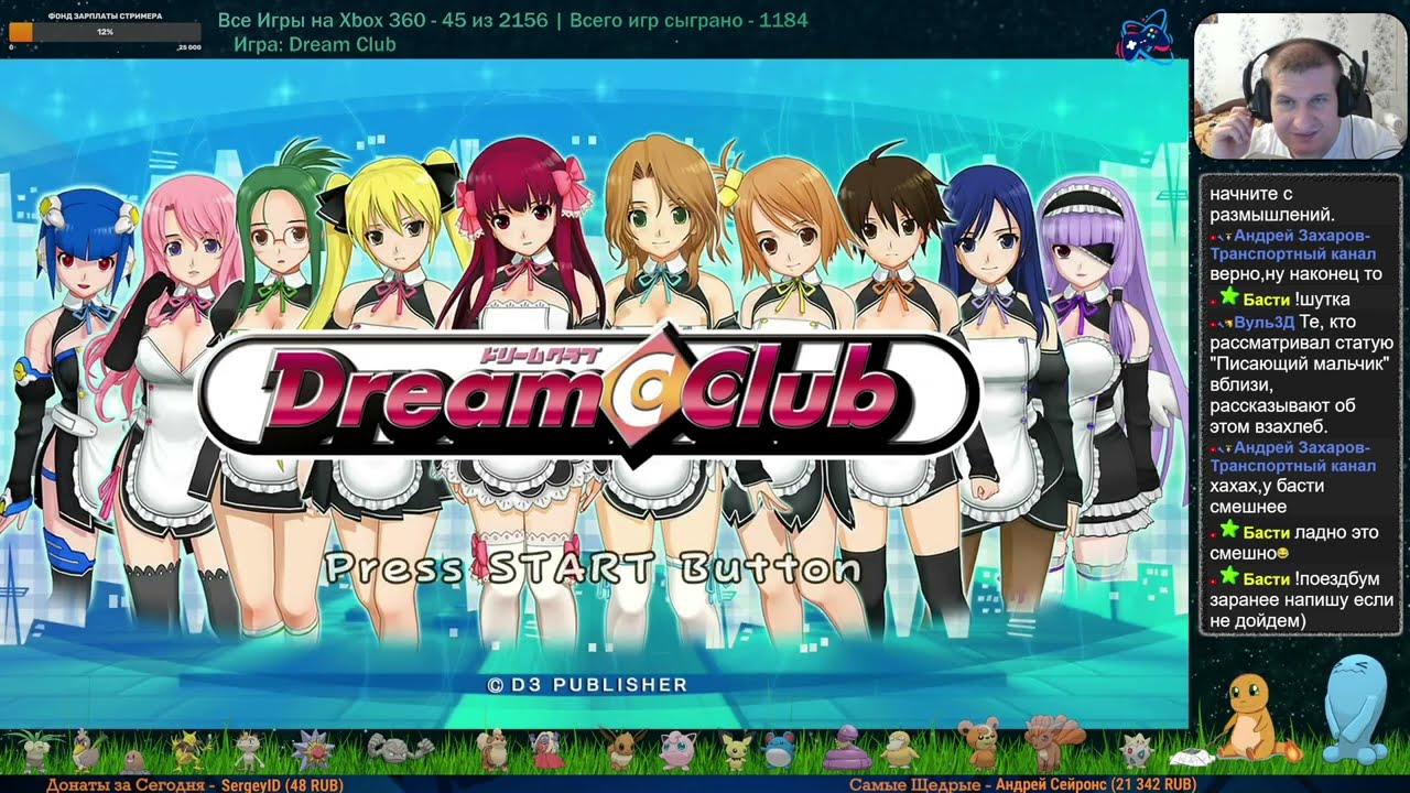 Все Игры на Xbox 360 №45 — Dream Club