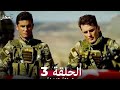 مسلسل المحارب الحلقه 3 