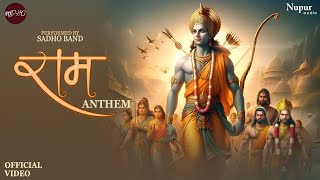 Ram Anthem (Official Video) Sadho Band | Dhananjay Shahi | New Ram Bhajan 2024