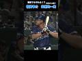 福留孝介、現役顔負けの一発 #広島カープ #野球 #甲子園 #阪神タイガース #巨人 #読売ジャイアンツ#中日ドラゴンズ#ソフトバンク#オリックス#横浜denaベイスターズ #大谷翔平#坂本勇人