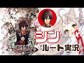 【AMNESIA】シンルートをお昼までぶっ通し攻略!【朝活】