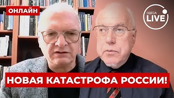 ЛИПСИЦ, ФЕЛЬШТИНСКИЙ: Как при РАСПАДЕ СССР! Кремль запустил сценарий «чёрного дня». Грядет ОБВАЛ РФ