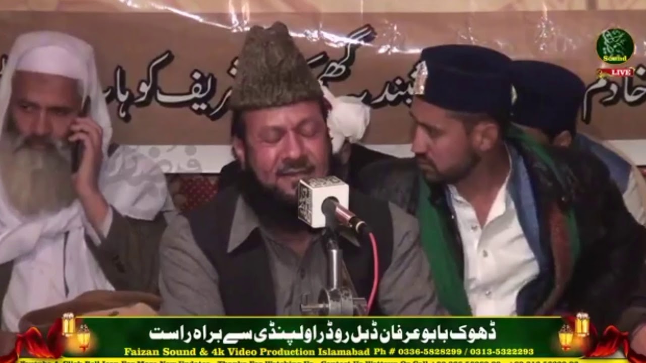 Heart Touching Tilawat E Quran Majeed Qari Nazeer Ahmed Naeemi