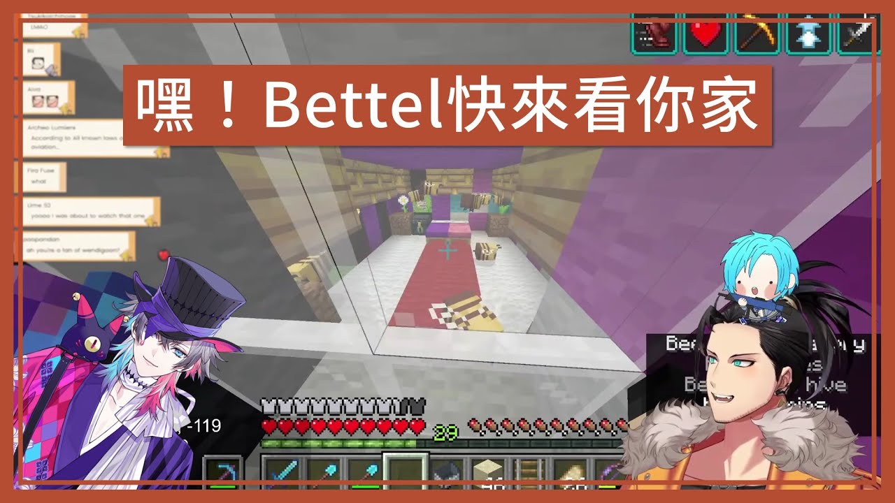 【holoTEMPUS】滿滿的都是Bettel最愛的蜜蜂【Shinri｜Altare｜Bettel】