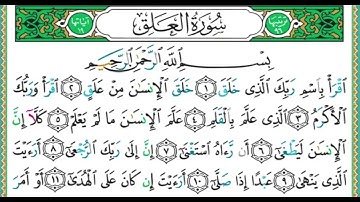 سورة العلق    الشيخ أيمن رشدي سويد альАляк