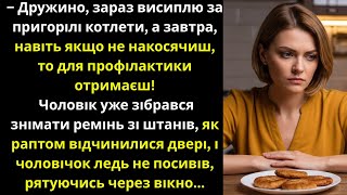видео: Хотів провчити дружину за зіпсовану вечерю, але не встиг  Відплата наздогнала його раніше... картинка: Хотів провчити дружину за зіпсовану вечерю, але не встиг  Відплата наздогнала його раніше...