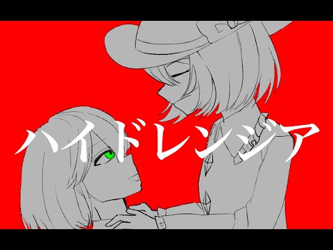 【東方mv】ハイドレンジア
