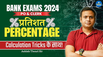 PERCENTAGE | PERCENTAGE TRICKS #1 | PERCENTAGE BY ASHISH SIR