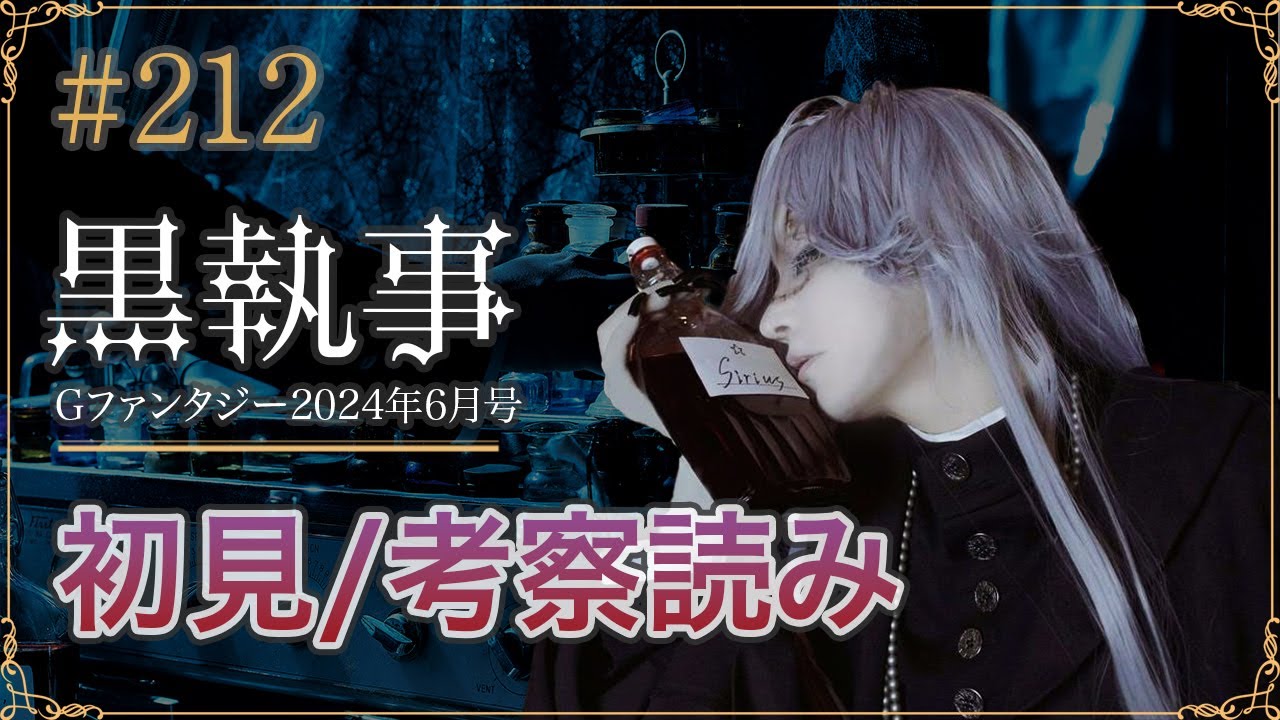 黒執事 Amazon.com: 黒執事(23) (Gファンタジーコミックス): 9784757549975: Books