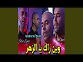 Win Rak Ya Zhar Win Rak Ya Zhar