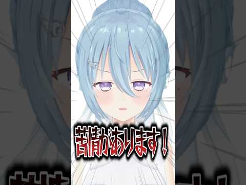 【苦情】運営さん、「アレ」不便なんですけど！😡💢【企業勢Vtuber】 #vtuber #推しをお探しですか #shorts