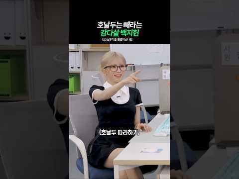 호날두 빼라는 감다살 <strong>백지헌</strong>