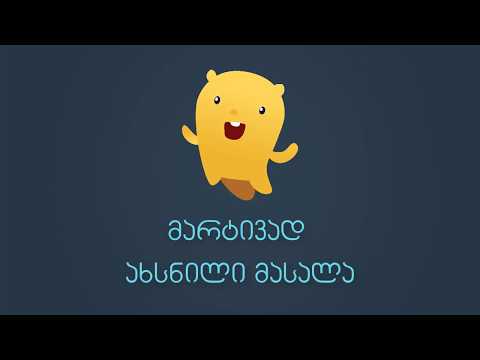 მათემატიკის საფუძვლები | ხანის აკადემია