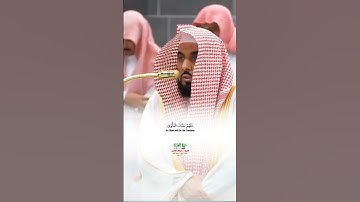 أفمن كان مؤمنا كمن كان فاسقا_سورة السجدة_صلاة الفجر 6 ربيع الأول 1447هـ_الشيخ أ.دعبدالله الجهني