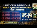 CTET Previous Year Question Paper cdp Pedagogy CTET 2025 Preparation I CTET 2026