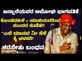 Yakshagana - ಜನ್ಸಾಲೆ + ಕೊಂಡದಕುಳಿ + ಯಾಜಿ -ಎಲೆ ಮಾನವ ನೀ ಸೆಳೆ ಕೈಚಳಕದಿ -ಶರಸೇತು ಬಂಧನ - ಕಡತೋಕ - ಶಿವಾನಂದ