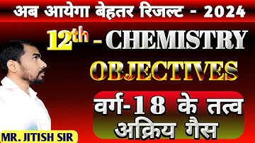 12th - Chemistry | P - Block elements | group - 18 के तत्व | Top objective questions | #jitishsir |