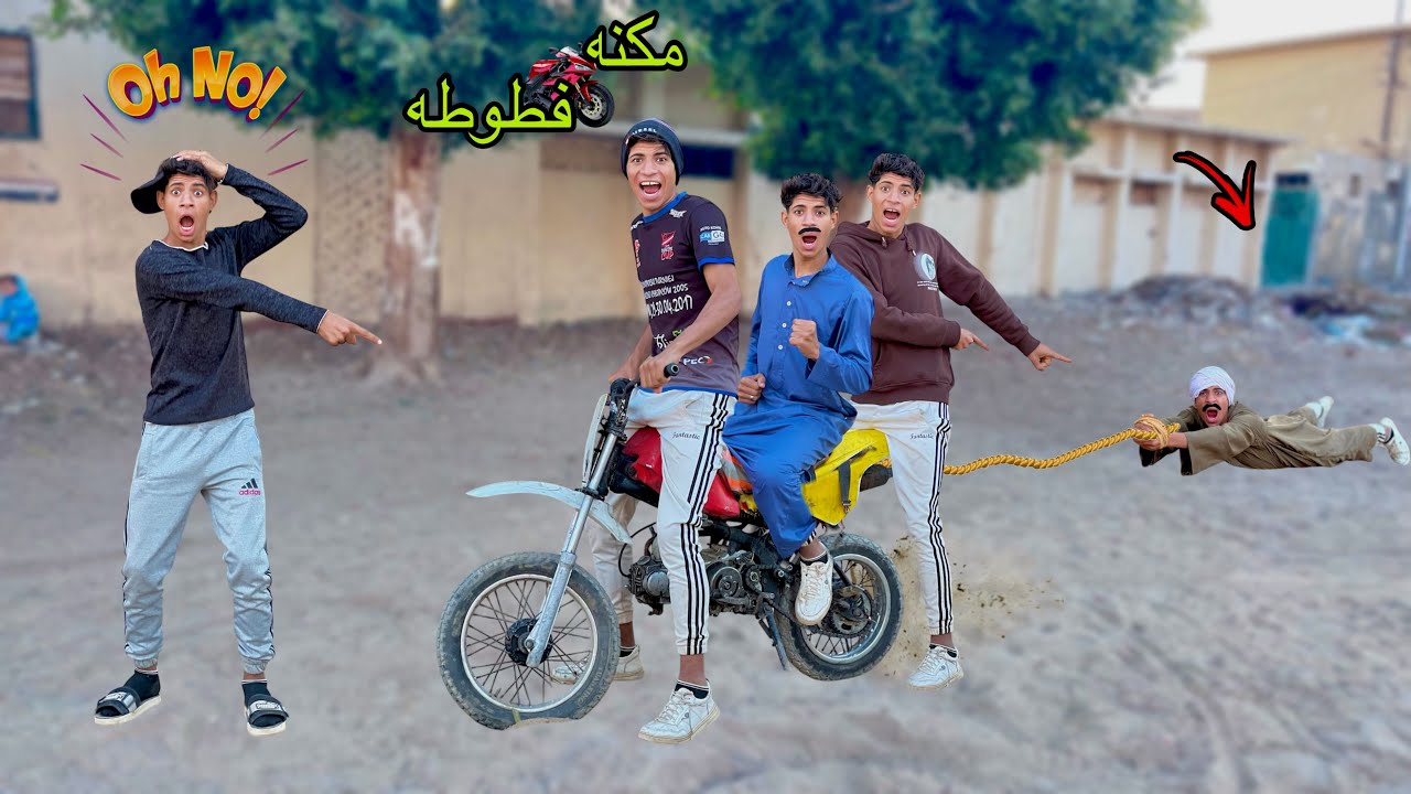 لما اخوك الصغير يلاقي مكنه فطوطه في الزباله ويأجره للعيله 🛵😂| علاء حسين