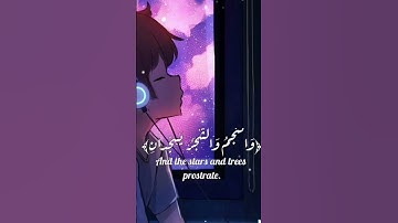 استمع إلى أعذب تلاوة لسورة الرحمن القارئ علاء عقل