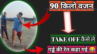 90 किलो वजन होने के बावजूद भी यह बंदा जाएगा मध्य प्रदेश पुलिस#viral video screenshot 4