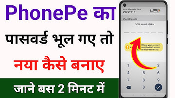 Phonepe ka password bhul jane par kya kare | Phonepe ka password bhul gaye kaise pata kare