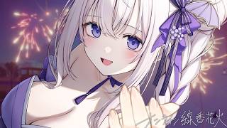 ‪〖 Binaural⌇Game 〗 ぴゅ〜っと君と繋がりたい…♡ばいのーらるデート♡参加型♩〖 オンライン線香花火 /なぃとめあ/囁き / Vtuber 〗