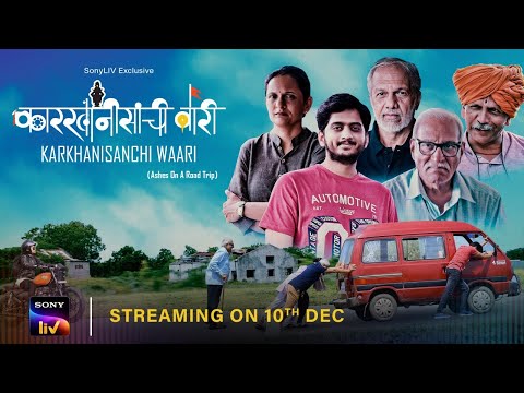 Karkhanisanchi Waari | Official Trailer | Streaming on 10th Dec | SonyLIV Exclusive