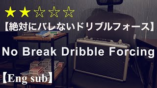 【解説/Tutorial】絶対にバレないドリブルフォースの種明かし/Dribble Force, the magic trick revealed