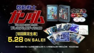 機動戦士ガンダム　Ｂｌｕ-ｒａｙ トリロジーボックス　プレミアムエディション PV ２