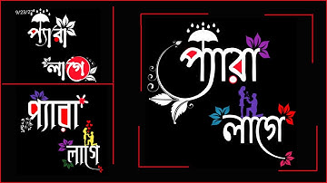 Bangla Styles name design Tutorial Pixellab || Bangla styles Font Logo Editing in Pixellab