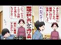 【漫画】稼ぐ妻に嫌味を言う無職夫「お前、自分の仕事がうまくいっているからって自慢するなよ」妻「もうあなたの言葉に限界なの。離婚して」夫「お、おう、わかったよ」だが、夫は離婚の話し合いから逃げ回り……