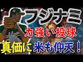 【速報!!】160キロ台の猛牛ストレート！藤浪晋太郎、ボールの進路は捕手との絶妙な連携に託されていた！米国メディアも賞賛する「フジナミの強力な腕力の凄まじさに驚嘆」