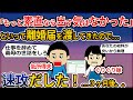 【〇〇嫁】私を利用して親孝行する夫に我慢の限界で抗議したら白紙の離婚届を出されて目の前でゆっくりと署名捺印された。夫「よく考えて」…速攻出した!ぐりぐり嫁【ゆっくり】