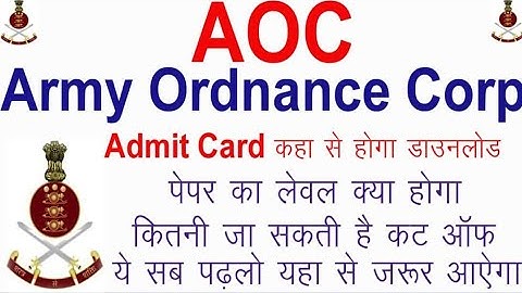 AOC Material Assistant Admit Card 2022// Army Ordnance Corps 2022// AOC Army 2022//