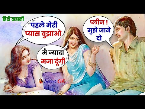 Hot Story | Ghapagap Chudai | Devar Dhabhi Story | Jija Sali Story