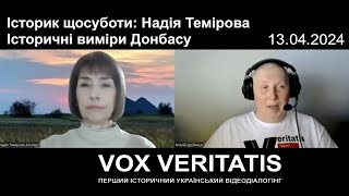 Історик шосуботи: Надія Темірова. Історичні виміри Донбасу