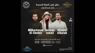 حفل رأس السنة الجديدة مع/الفنان خالد الحلاق 🌹 بيسان اسماعيل 🌹محمد الشيخ/في اسطنبول