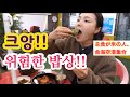 말이 필요없어지는 두루치기맛집..술마시는것도 까먹었습니다/お米、マンセー【한일부부/日韓夫婦】