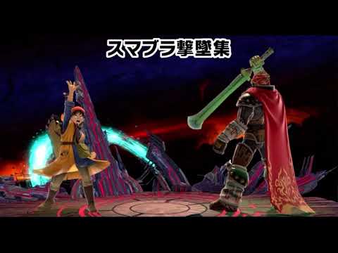 スマブラ撃墜集  #スマブラsp #スマブラ