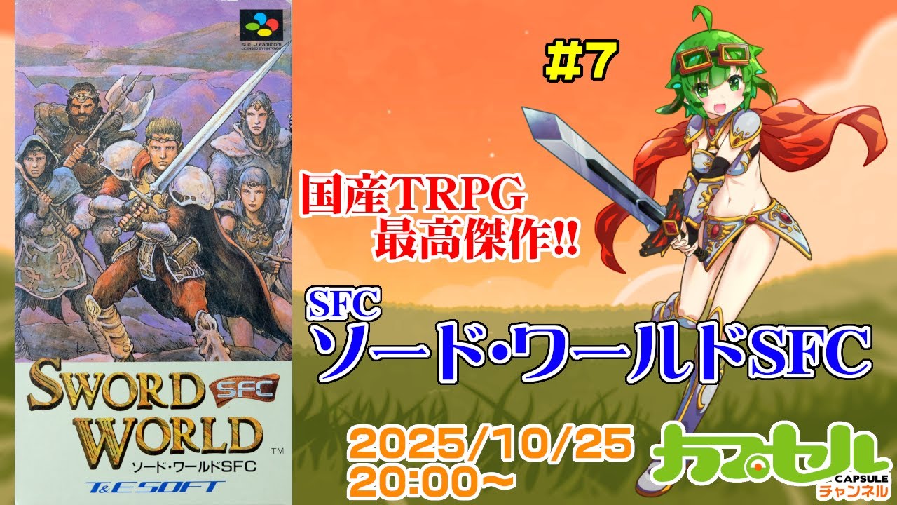 まとめ売り】ソード・ワールドRPG コレクション 57冊 まとめ売り