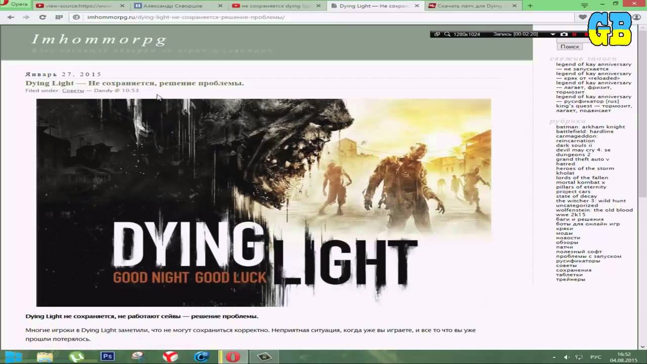 Dying Light 2 не запускается с торрента ошибка при запуске. Не сохраняет игра что делать