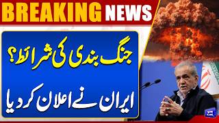 US-Iran War Update | Iran Announces Ceasefire Conditions | Middle East Conflict | Dunya News