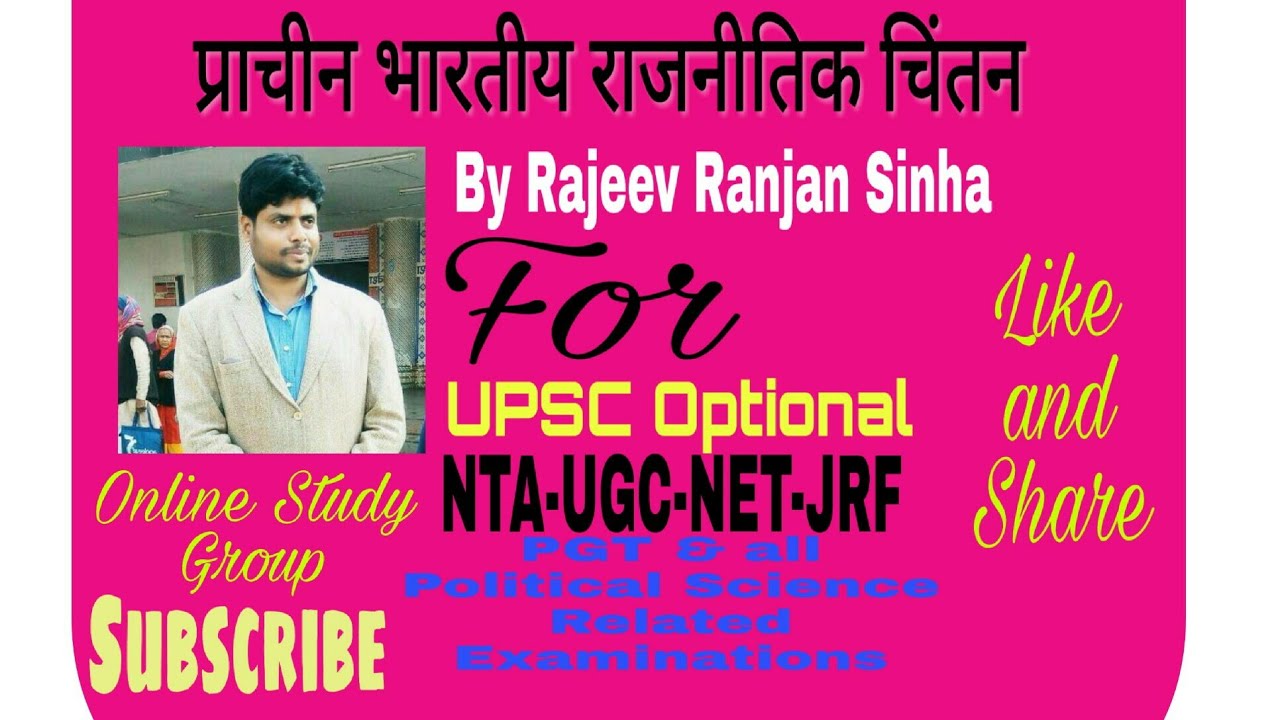 Ancient Indian Political Thought YouTube