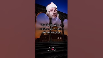 #القران الكريم # الشعب الصيني ماله حل