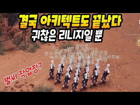 끔찍한 혼종 아키텍트의 최후 (광고X 리뷰)