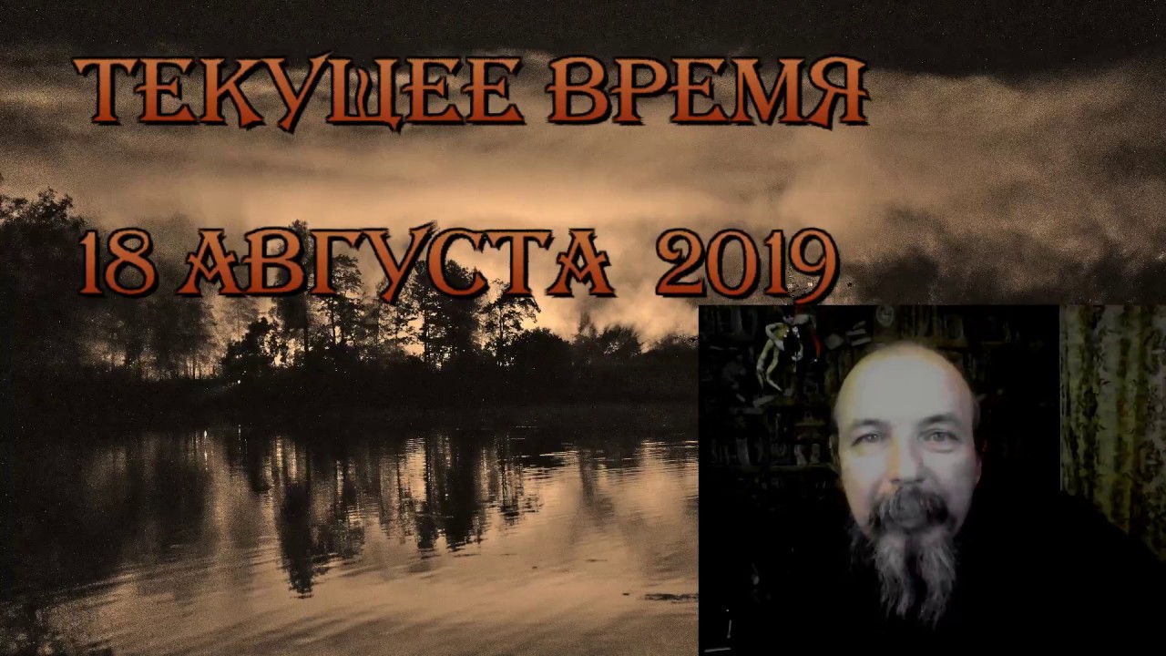Текущее время - YouTube