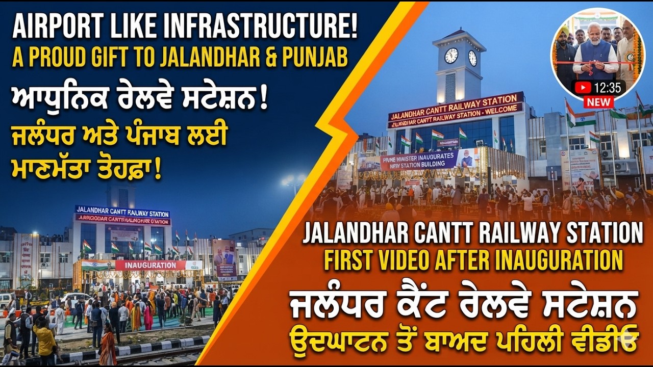 Jalandhar Cantt Railway Station: A Comprehensive Tour of Punjab's Modern Transport Hub